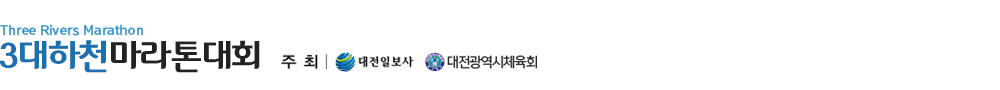 여명국제마라톤